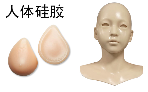 人體模具硅膠怎樣制作硅橡膠模具？