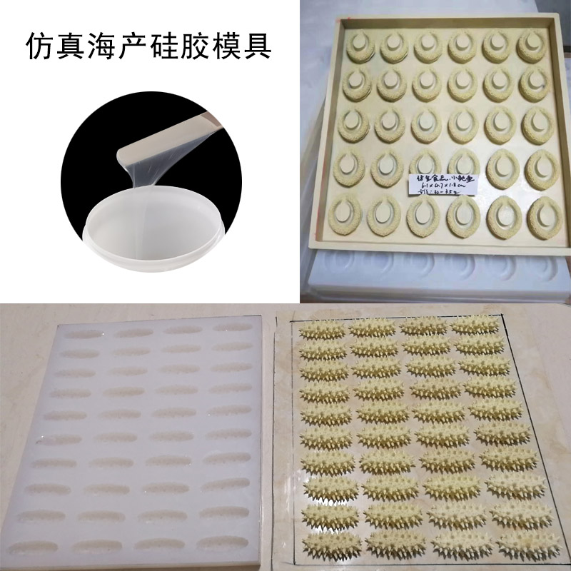 仿真海產(chǎn)模具硅膠怎樣選？-800.jpg
