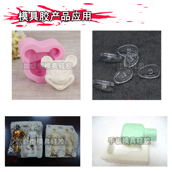 液態(tài)硅膠模具的制作方法有哪些？