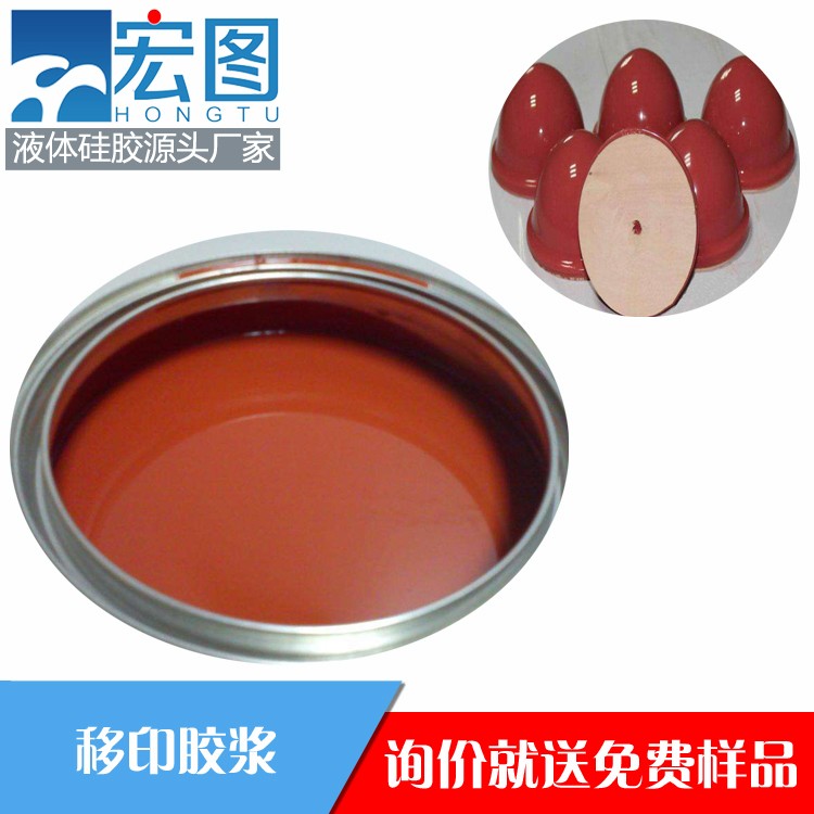 宏圖移印硅膠，讓你的印刷效果煥然一新