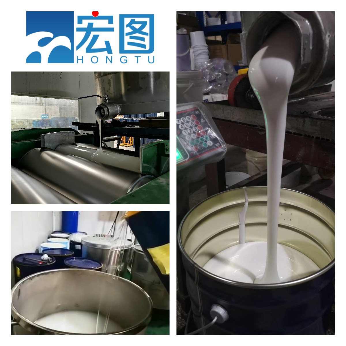 宏圖食品級硅膠精益求精，質量鑄就品牌！