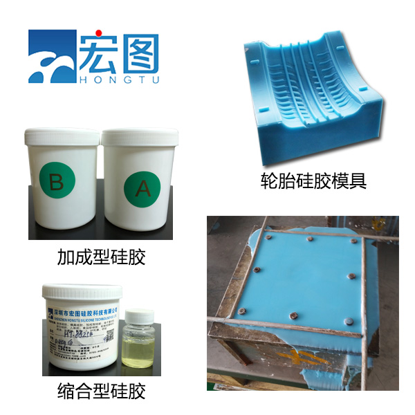 輪胎模具硅膠：確保模具精度，提升輪胎品質(zhì)