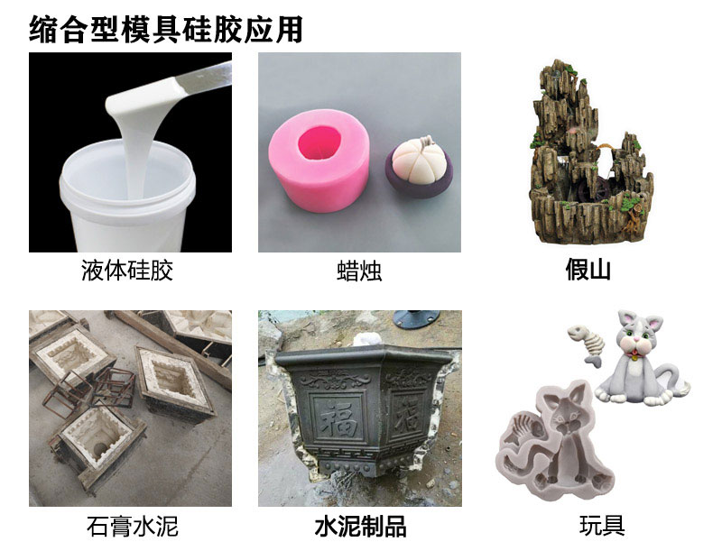 如何選擇合適的縮合型硅膠？購買指南來啦