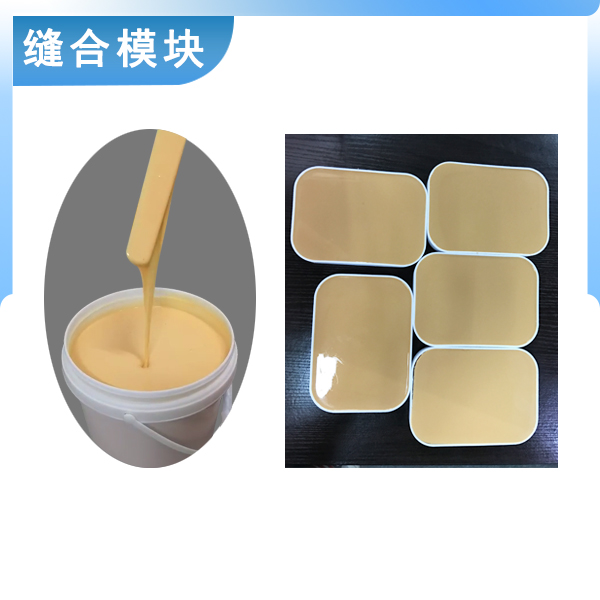 翻模硅膠與縫合模塊的完美結(jié)合，打造完美的人體仿真體驗(yàn)