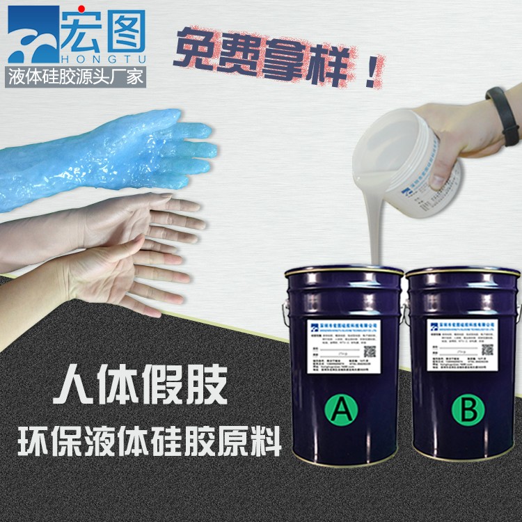 仿真人體假肢硅膠，重拾生活的色彩