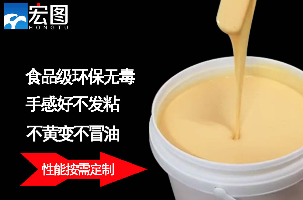 找人體硅膠原料？宏圖硅膠絕對靠譜！