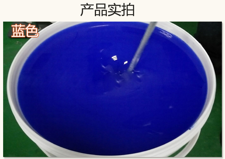 藍色果凍膠，液槽密封的得力助手！