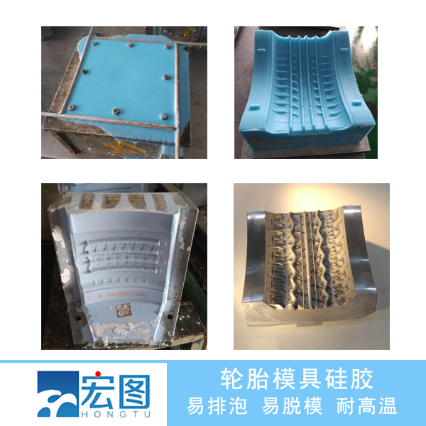 輪胎模具硅膠翻模，讓輪胎模具制作從此變得簡(jiǎn)單