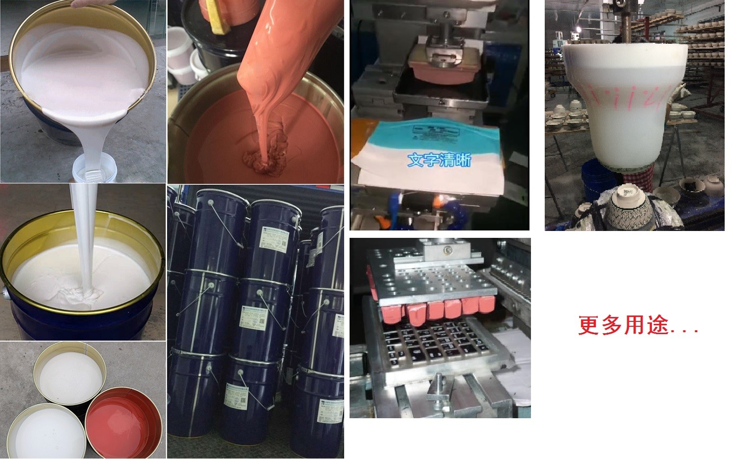 移印硅膠頭配比多少 ？