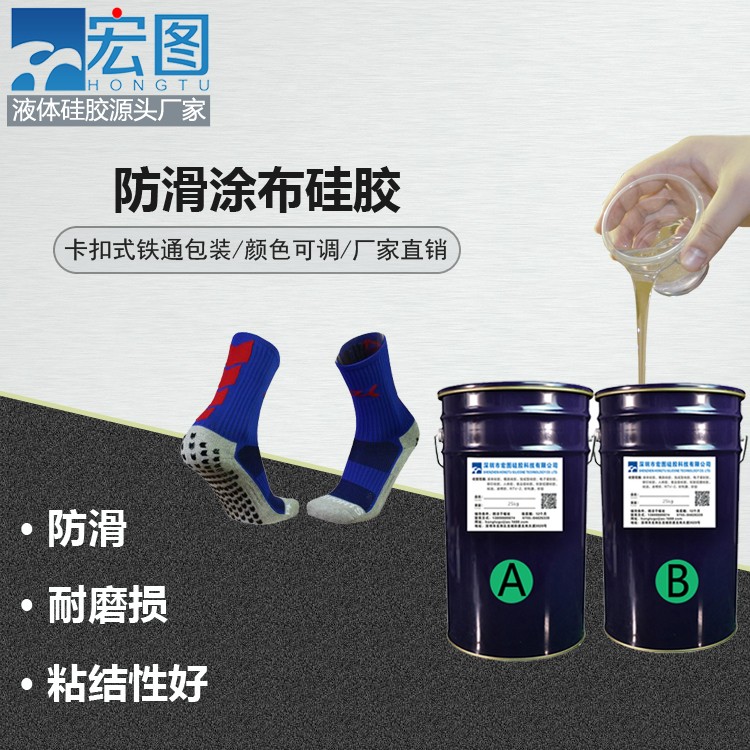 防滑新寵，涂布硅膠讓你告別滑倒煩惱