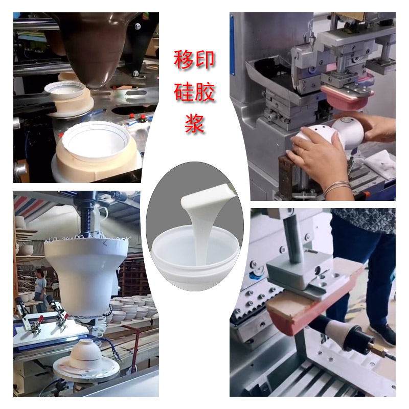 移印硅膠那么多，如何為膠頭挑到最好的？