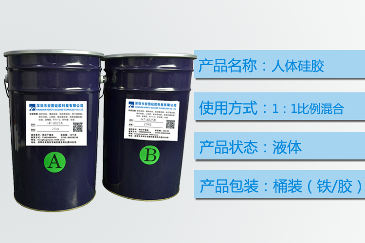 探訪人體硅膠工廠，揭秘生產(chǎn)過程！