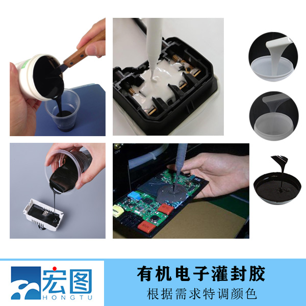 選擇優(yōu)質(zhì)雙組份有機(jī)硅灌封膠，讓電子設(shè)備更安心更持久