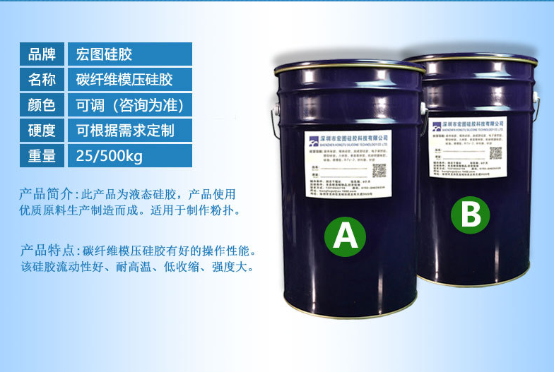 定制碳纖維模壓硅膠，超強(qiáng)性能滿足你的個性化需求