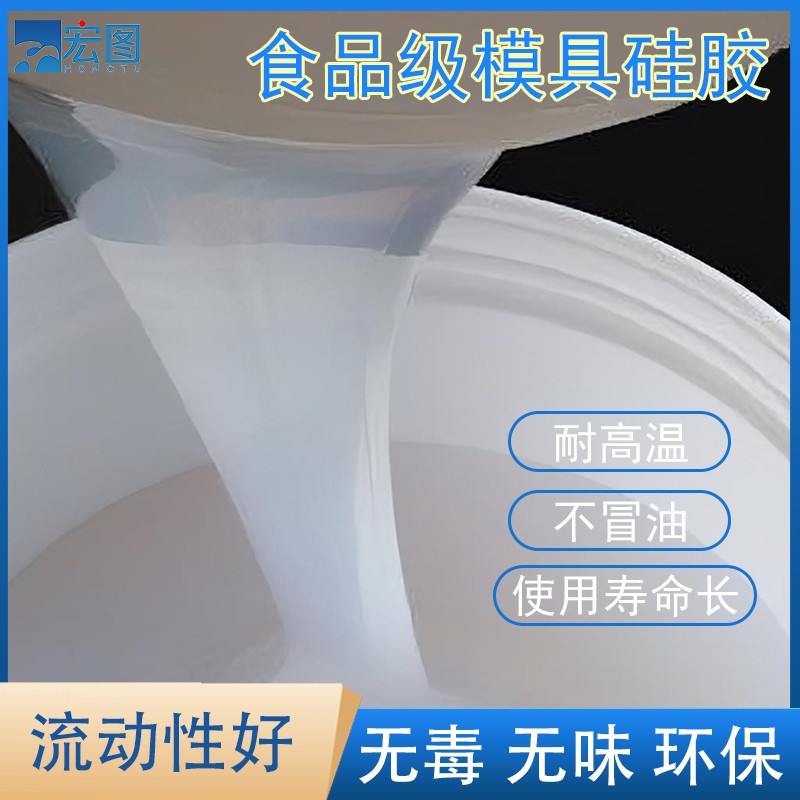 食品級(jí)液體硅膠翻模，讓手工制作安全又驚艷！