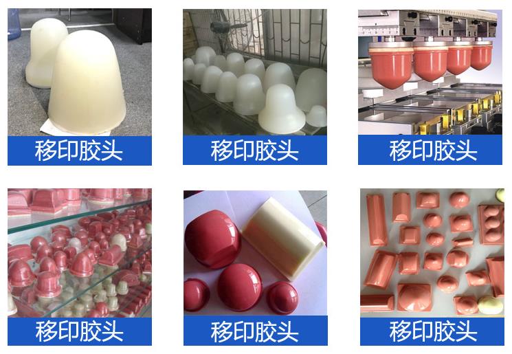 移印硅膠頭原料，品質(zhì)卓越超乎想象
